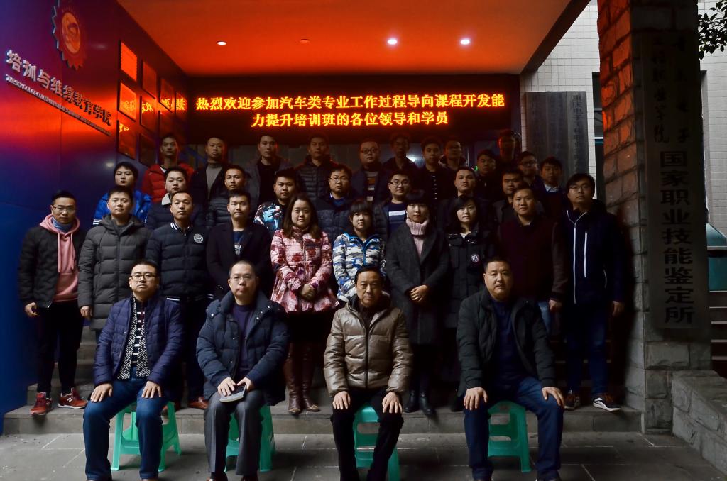 学员合影